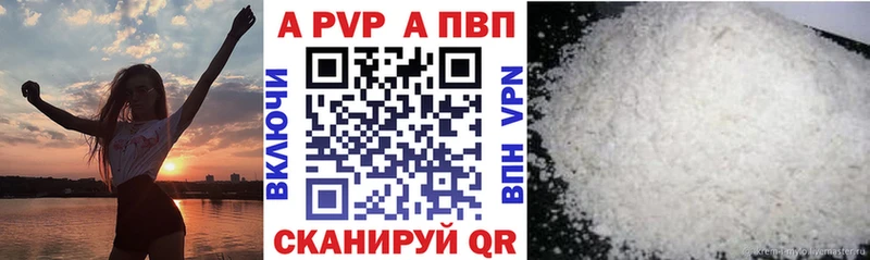 A PVP VHQ  Купить  Купино 