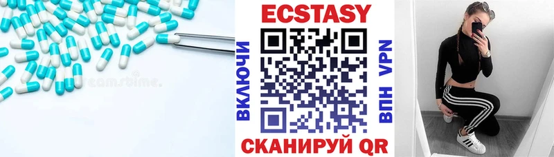 Ecstasy круглые  Купить  Купино 