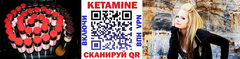 Купить Купино КЕТАМИН VHQ