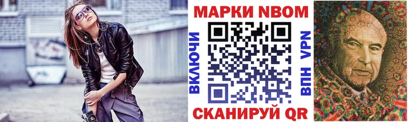 Наркотические марки 1500мкг  Купить закладки  Купино 